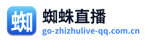 蜘蛛直播